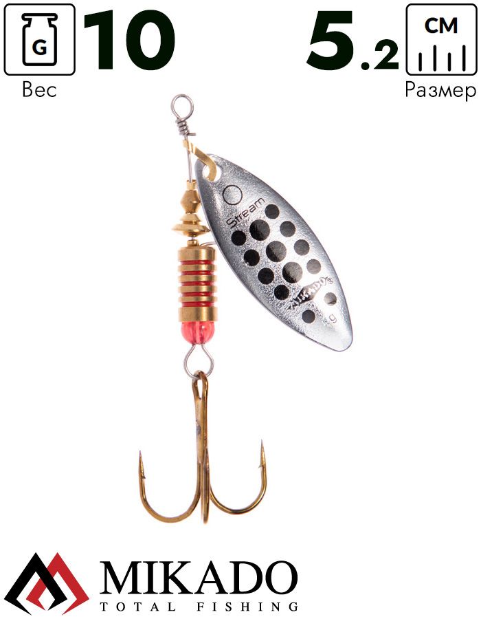 Блесна вращающаяся Mikado STREAM №3, 10 г., серебро 11, длина лепестка 52 мм.