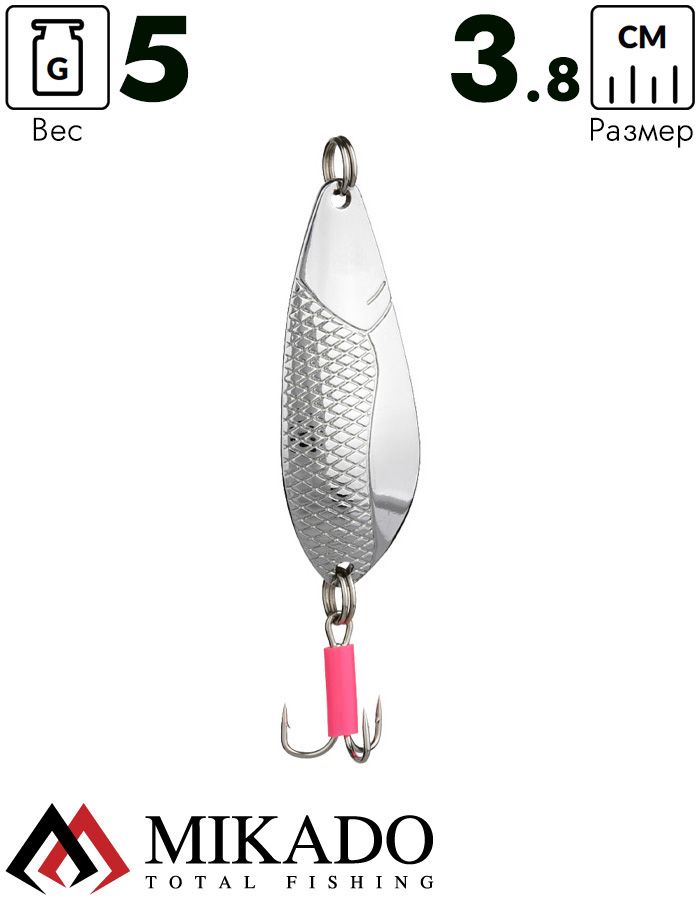 Блесна колеблющаяся Mikado DANCER №1, 5 г., 3.8 см., серебро