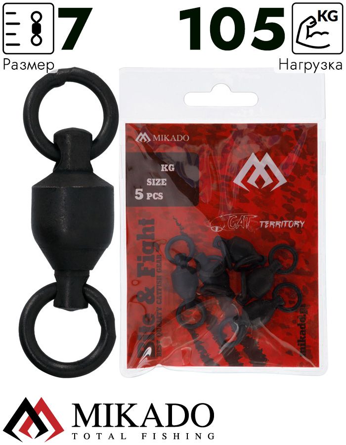Вертлюг с шарикоподшипником Mikado № 7 черный, матовый ( 5 шт.)