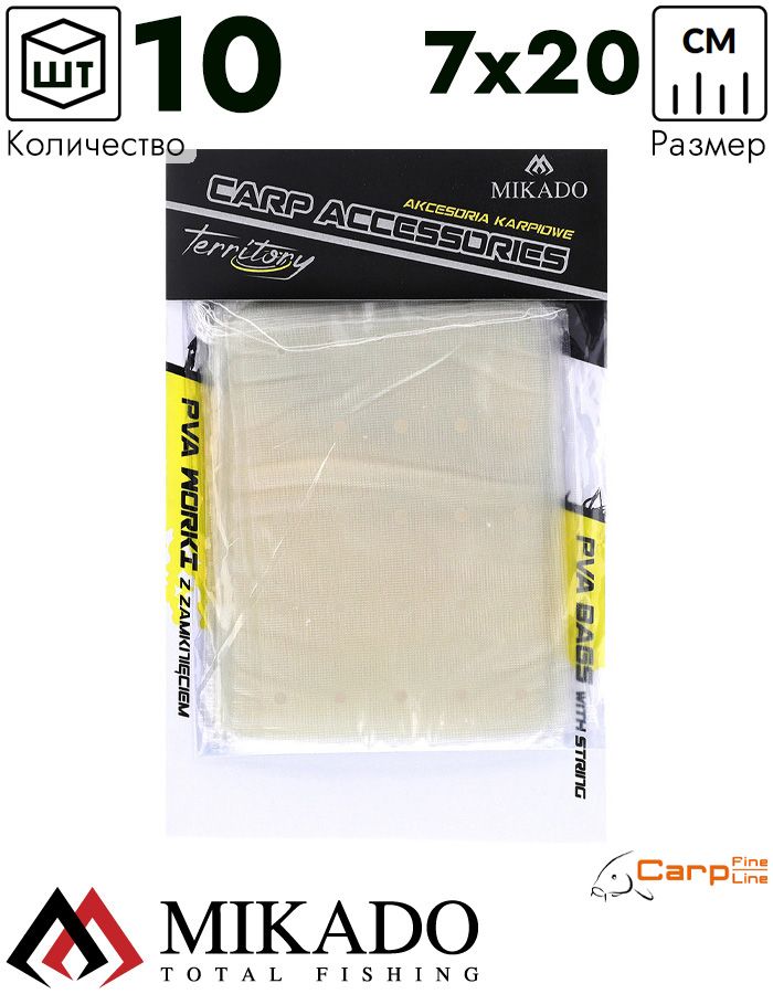 Пакеты ПВА Mikado с затяжкой, с отверстиями (прямоугольные) 70 x 200 мм.  ( 10 шт.)