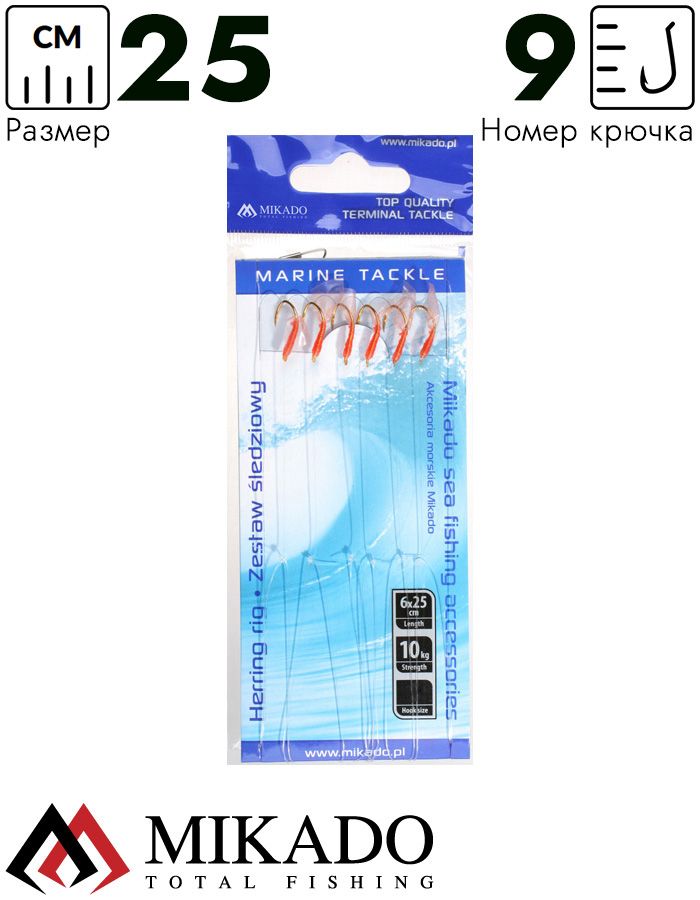 Поводок морской для сельди (6 x 25 cм./10кг) крючки № 9