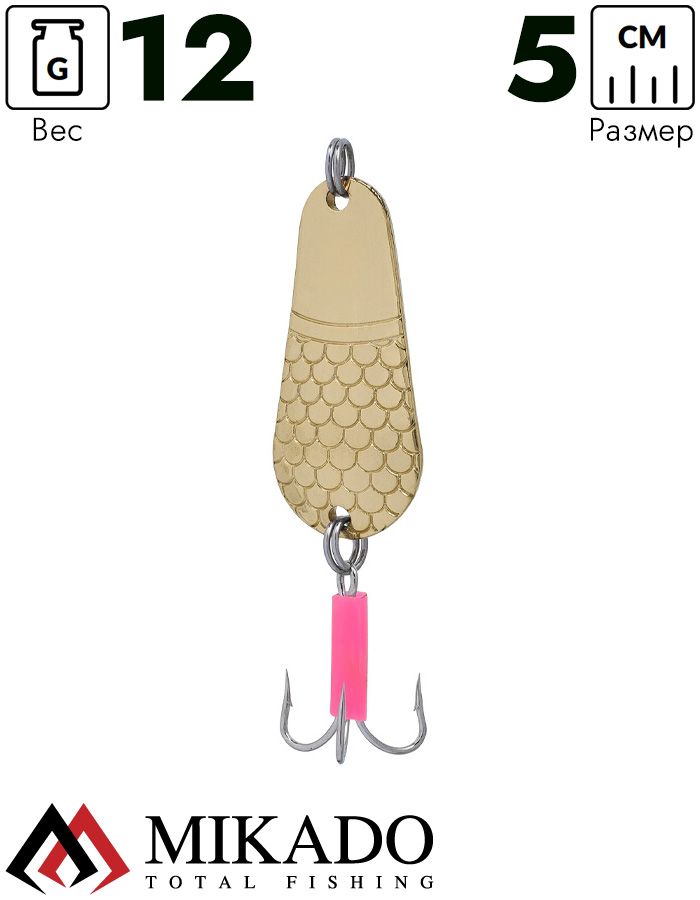 Блесна колеблющаяся Mikado GNOM №1, 12 г., 5 см., золото