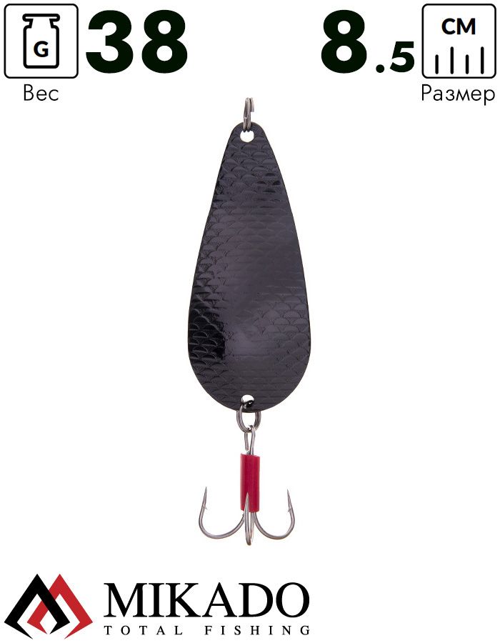 Блесна колеблющаяся Mikado TRACKER №1, 38 г., 8.5 см., чернёная