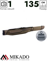 Полужесткий чехол для удилищ Mikado UWD-13001G-135 (1 секц.135 см.)