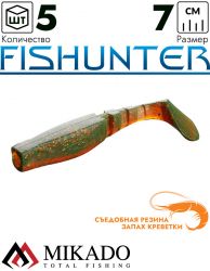 Виброхвост Mikado FISHUNTER 7 см., 4 г., 23 (5 шт.)