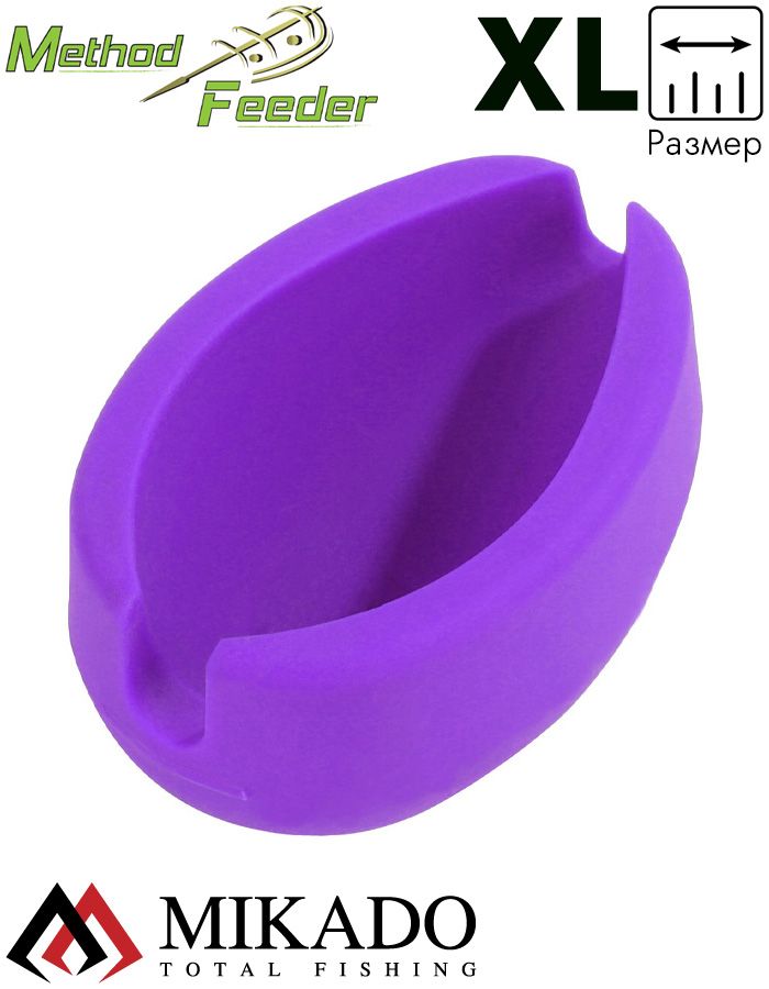 Набор методных кормушек Mikado APERIO Q.M.F. XL 2x50 гр.+ форма