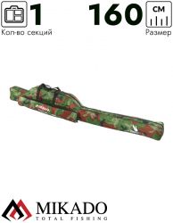 Чехол для удилищ Mikado 1 секционный 160 см. камуфляжный