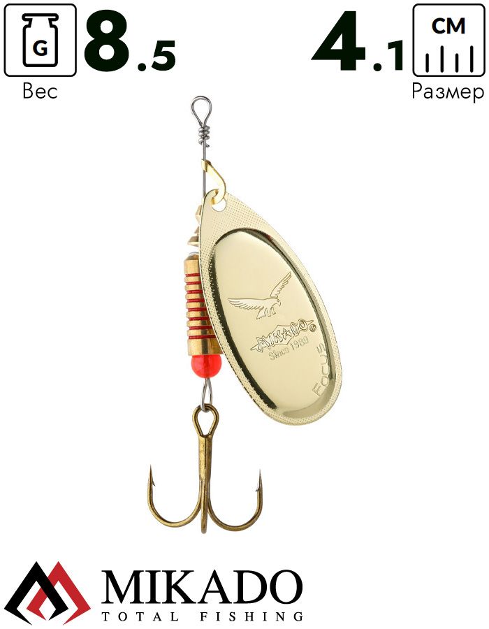 Блесна вращающаяся Mikado FOCUS №4, 8.5 г., золото 00, длина лепестка 41 мм.