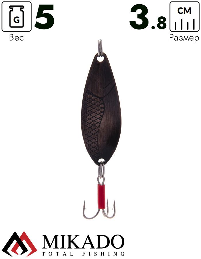 Блесна колеблющаяся Mikado DANCER №1, 5 г., 3.8 см., состаренная медь