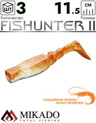 Виброхвост Mikado FISHUNTER 2 съедобная резина 11.5 см., 16 г., 310 (3 шт.)