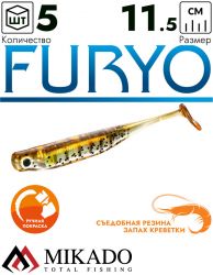 Виброхвост Mikado FURYO 11.5 cм., 5.5 г., 515 (5 шт.)