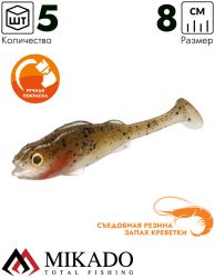 Виброхвост Mikado REAL FISH 8 см., 4.8 г., RUFFE (5 шт.)