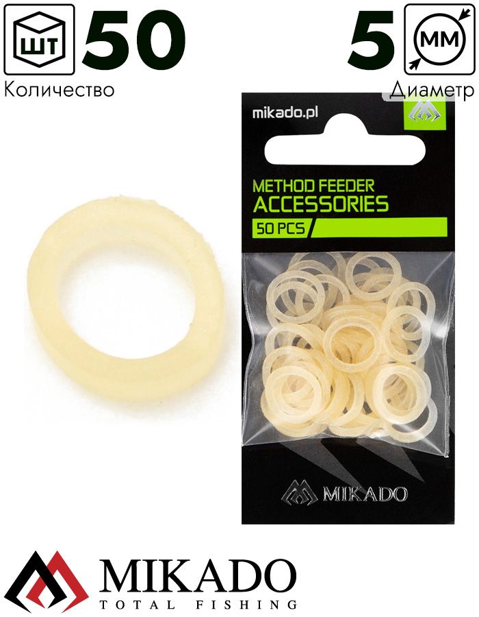 Резинки для крепления насадки Mikado 5 мм. (прозрачные, очень жесткие)  ( 50 шт.)