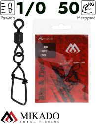 Вертлюжок роликовый Mikado с застежкой German A № 1/0 черный, матовый ( 5 шт.)