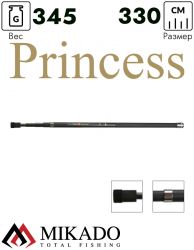 Ручка подсачека Mikado PRINCESS 330 см. телескопическая