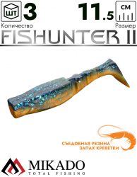 Виброхвост Mikado FISHUNTER 2 съедобная резина 11.5 см., 16 г., 311 (3 шт.)