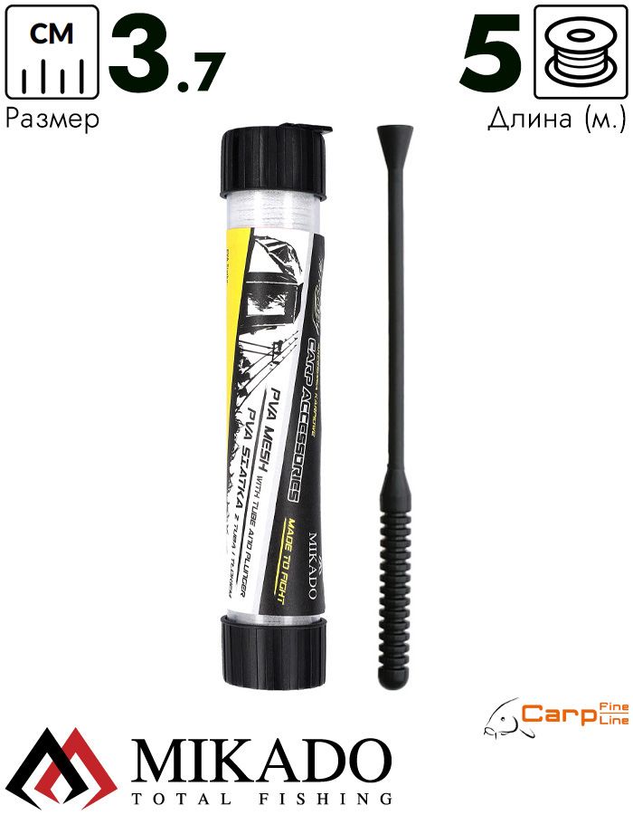 ПВА сетка Mikado с тубой и поршнем 37 мм., 5 м. среднее время растворение