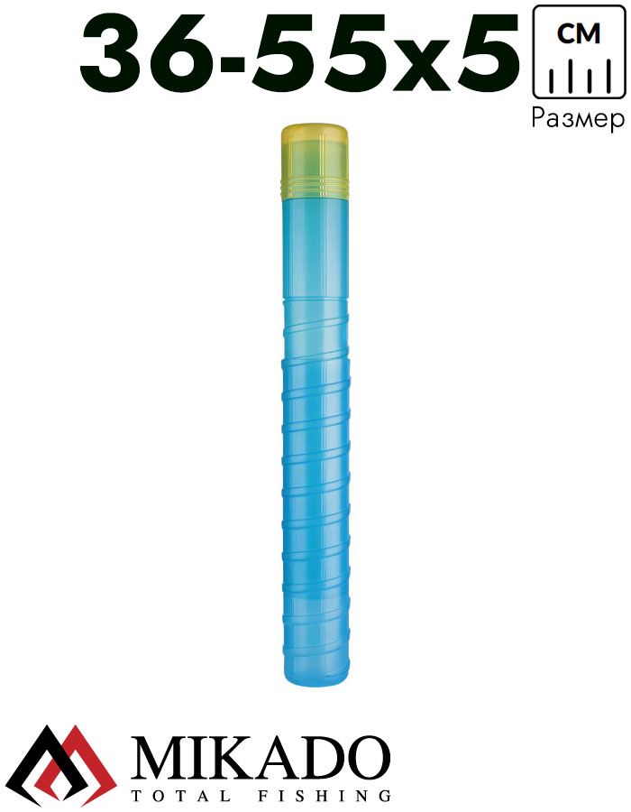 Тубус для поплавков Mikado M (36-55 x 5 см.)