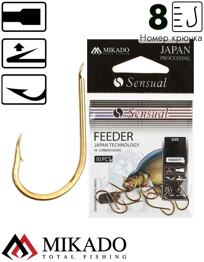 Крючки Mikado SENSUAL - FEEDER № 8 G (с лопаткой)( 10 шт.)
