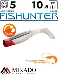 Виброхвост Mikado FISHUNTER 10.5 см., 11 г., 02RH (5 шт.)