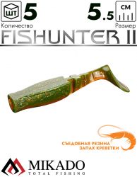 Виброхвост Mikado FISHUNTER 2 съедобная резина 5.5 см., 2 г., 349 (5 шт.)