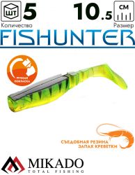 Виброхвост Mikado FISHUNTER 10.5 см., 11 г., 57 (5 шт.)