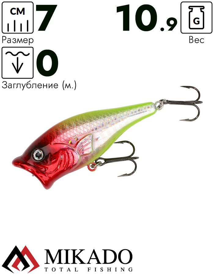 Поппер Mikado SHUTOKU 7 см. / B60 - плавающий