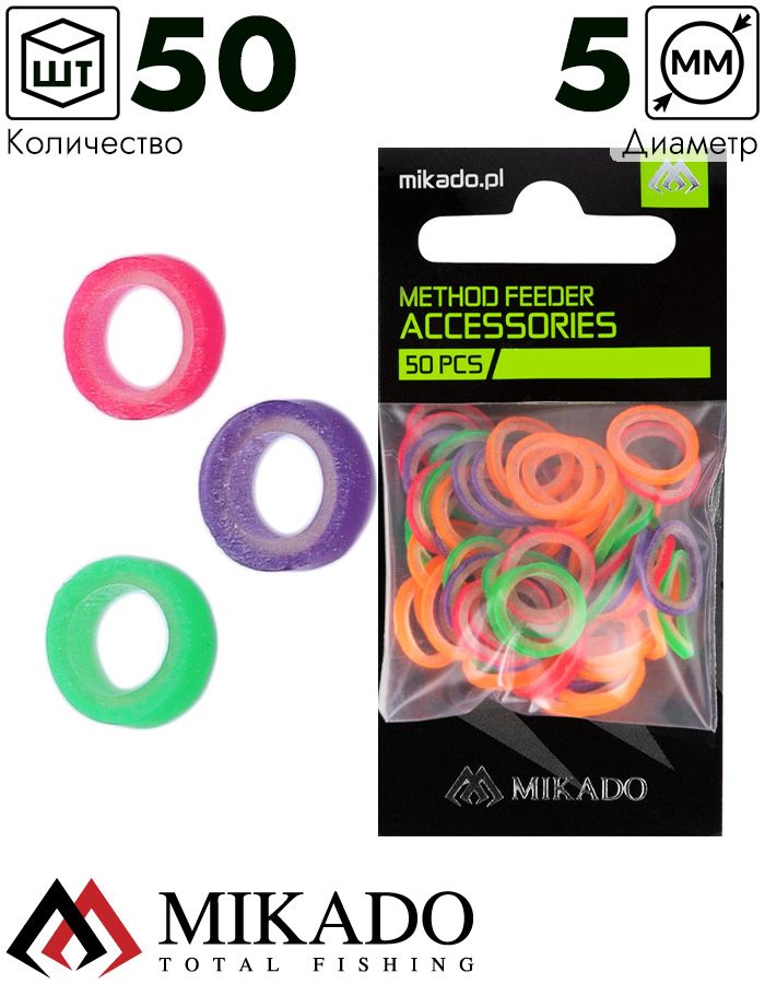 Резинки для крепления насадки Mikado 5 мм. (разноцветные, очень жесткие)  ( 50 шт.)