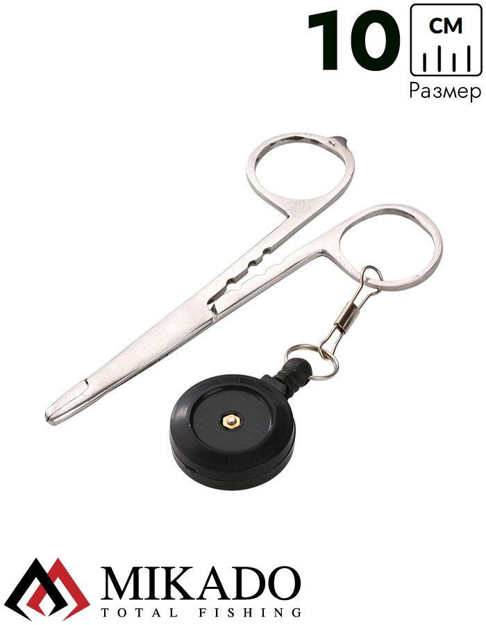 Зажим рыболовный Mikado прямой с ретривером AI-0438