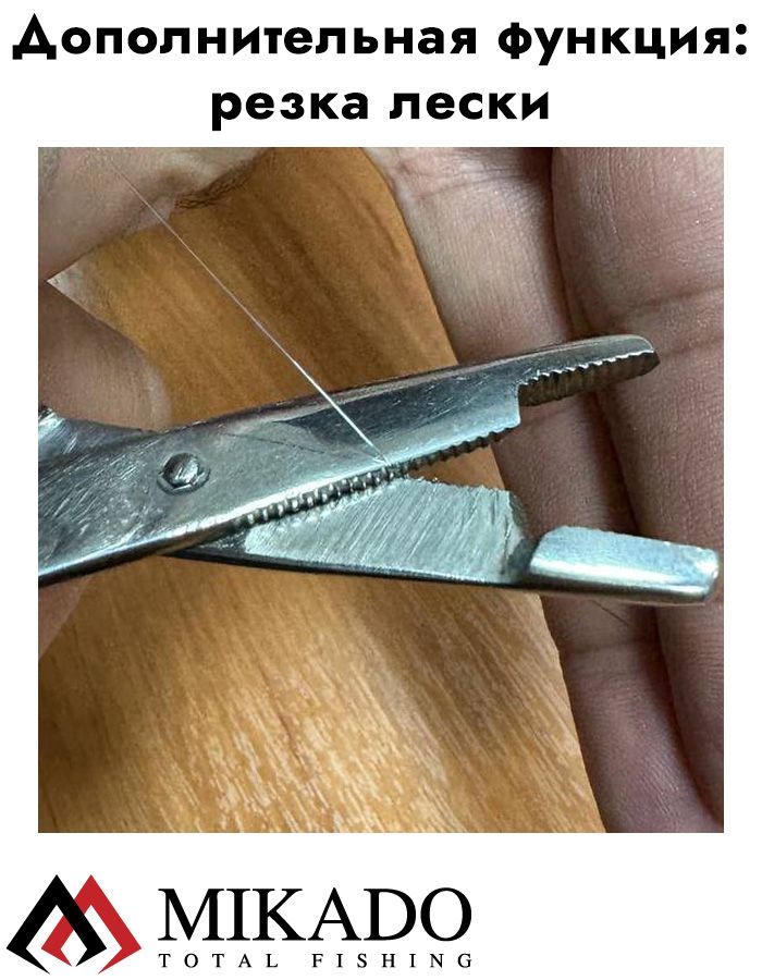 Зажим рыболовный Mikado прямой с ретривером AI-0438