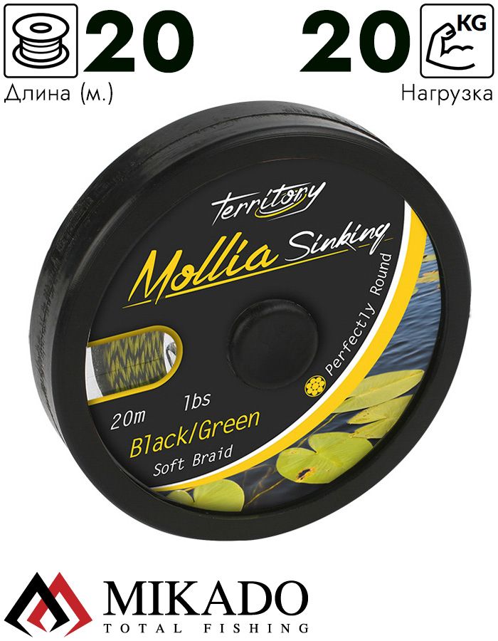 Поводковый материал Mikado MOLLIA HOOKLINK black/green 45 lb (20 м)