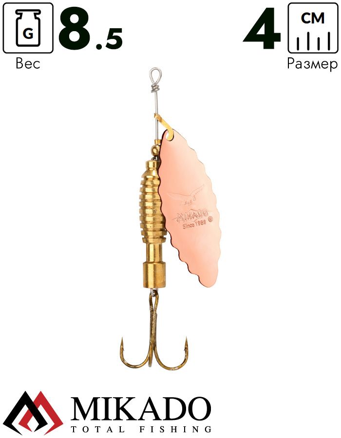 Блесна вращающаяся Mikado ZIGZAG №1, 8.5 г., медь, длина лепестка 40 мм.