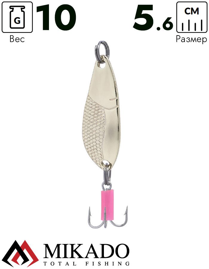 Блесна колеблющаяся Mikado DANCER №2, 10 г., 5.6 см., золото