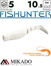 Виброхвост Mikado FISHUNTER 10.5 см., 11 г., 02T (5 шт.)