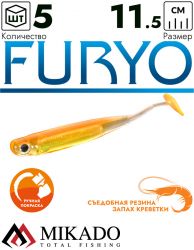 Виброхвост Mikado FURYO 11.5 cм., 5.5 г., 518 (5 шт.)