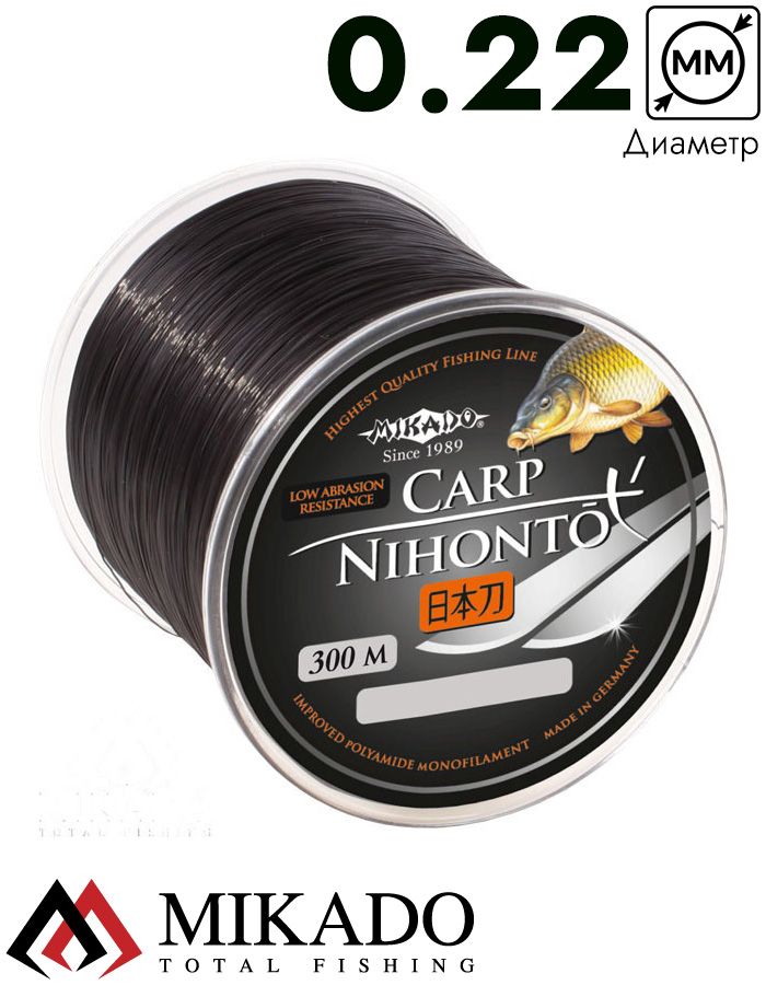 Леска мононить Mikado NIHONTO CARP 0,22 (300 м) - 6.40 кг.