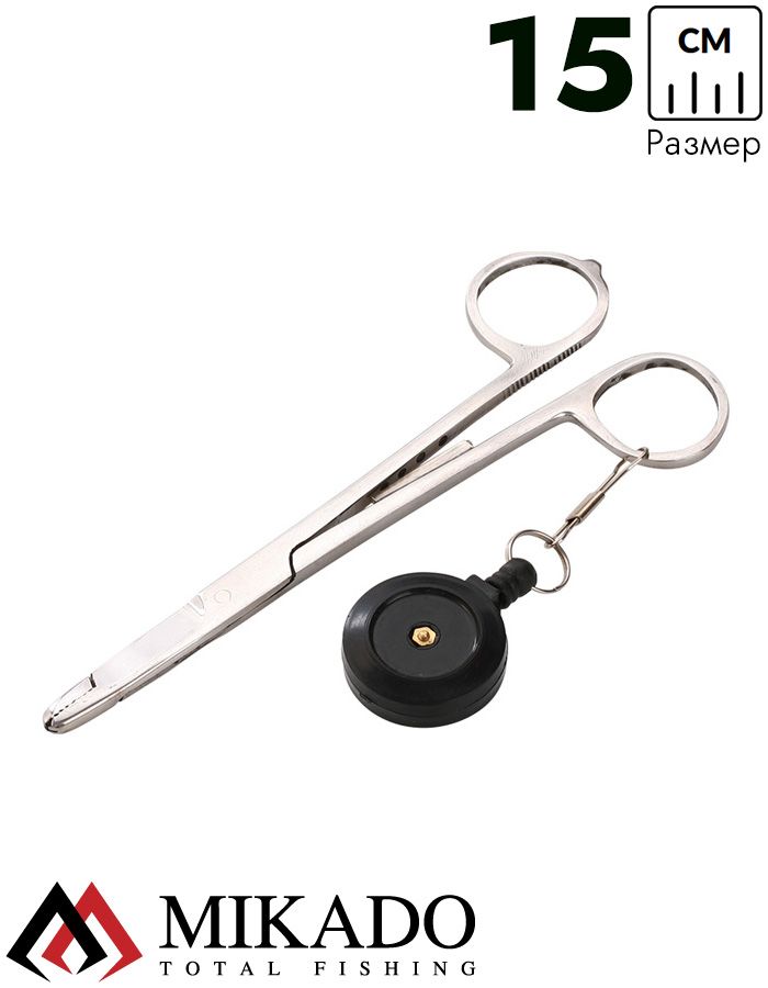 Зажим рыболовный Mikado прямой с ретривером AI-0438A