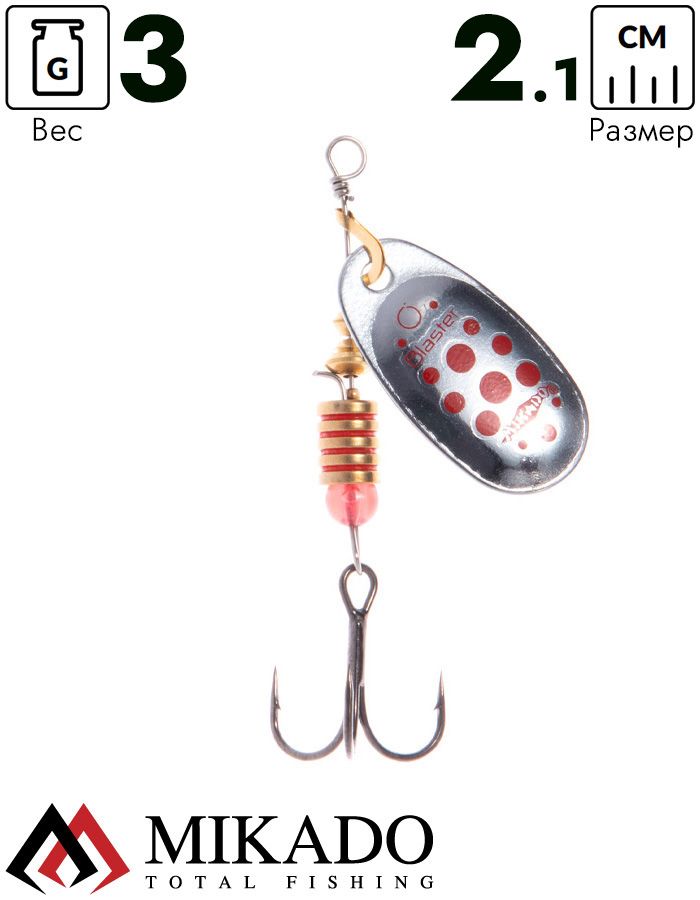 Блесна вращающаяся Mikado BLASTER №1, 3 г., серебро 10, длина лепестка 21 мм.