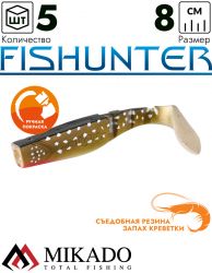 Виброхвост Mikado FISHUNTER 8 см., 7 г., 122 (5 шт.)