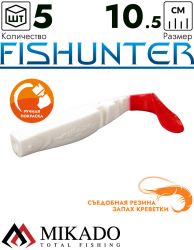 Виброхвост Mikado FISHUNTER 10.5 см., 11 г., 02TRT (5 шт.)