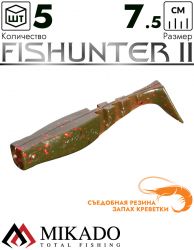 Виброхвост Mikado FISHUNTER 2 съедобная резина 7.5 см., 7 г., 332 (5 шт.)