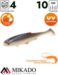 Виброхвост Mikado REAL FISH 10 см., 7.8 г., ROACH (4 шт.)