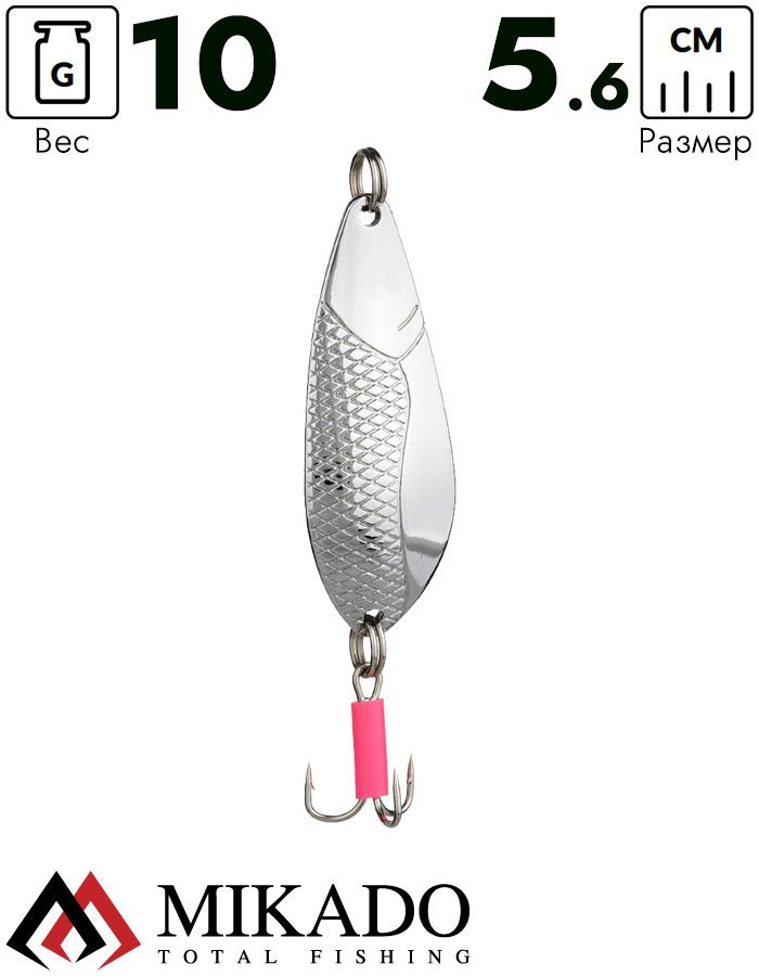 Блесна колеблющаяся Mikado DANCER №2, 10 г., 5.6 см., серебро