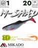 Виброхвост Mikado M-SHAD 20 см., 80 г., ROACH (1 шт.)