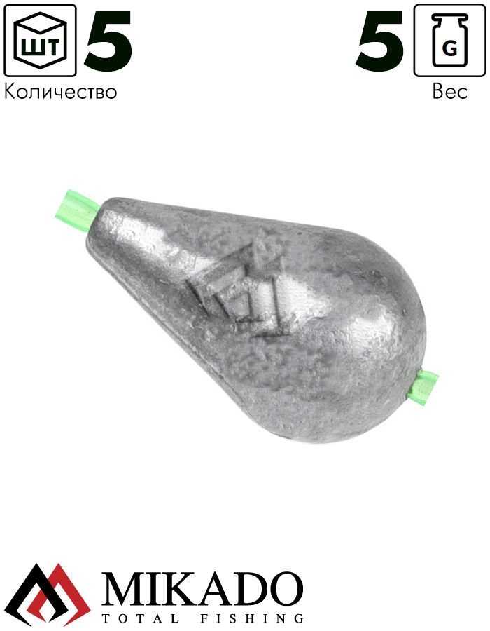 Грузило Mikado капля скользящее с PVC кембриком 5 г. ( 5 шт.)