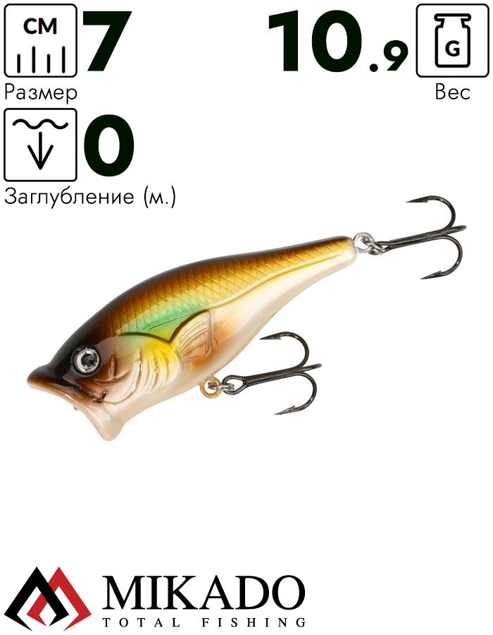 Поппер Mikado SHUTOKU 7 см. / U02 - плавающий