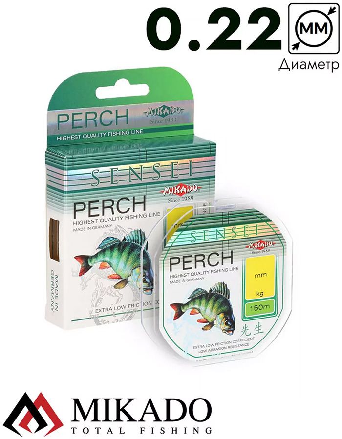 Леска мононить Mikado SENSEI PERCH 0,22 (150 м) - 6.60 кг.