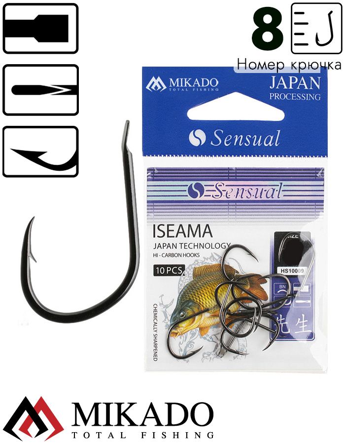Крючки Mikado SENSUAL - ISEAMA № 8 BN (с лопаткой) ( 10 шт.)