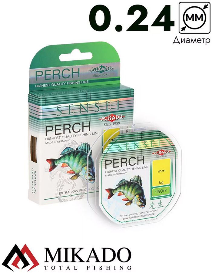 Леска мононить Mikado SENSEI PERCH 0,24 (150 м) - 7.70 кг.