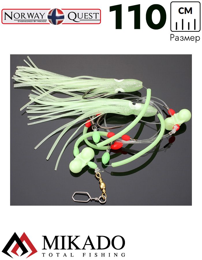 Морская оснастка Mikado Norway Quest 03